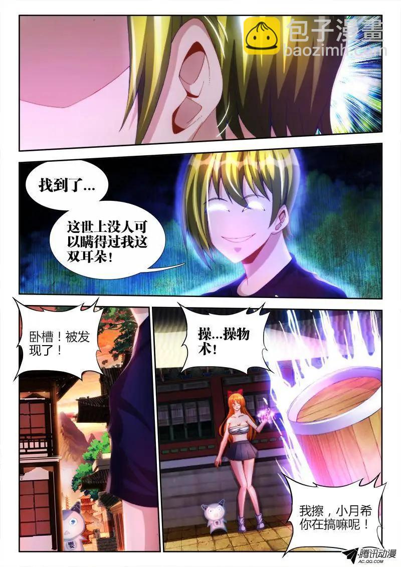 114、雪原魅影-第113话