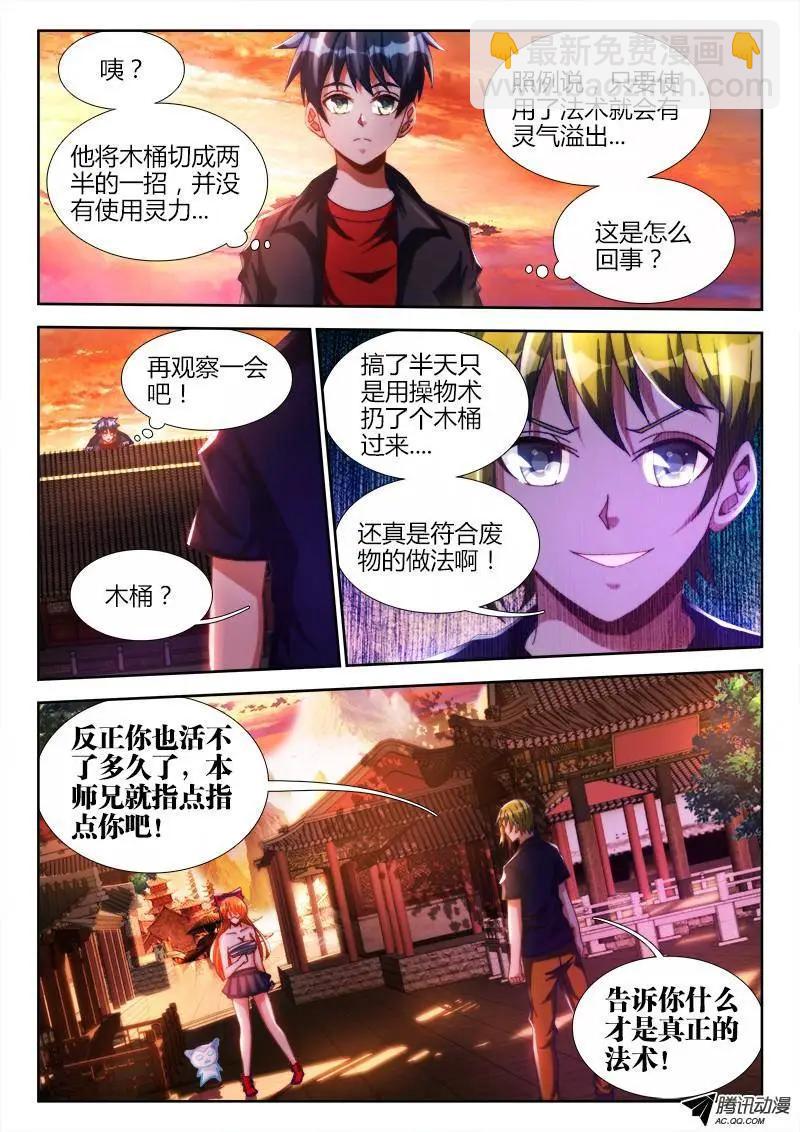 114、雪原魅影-第113话