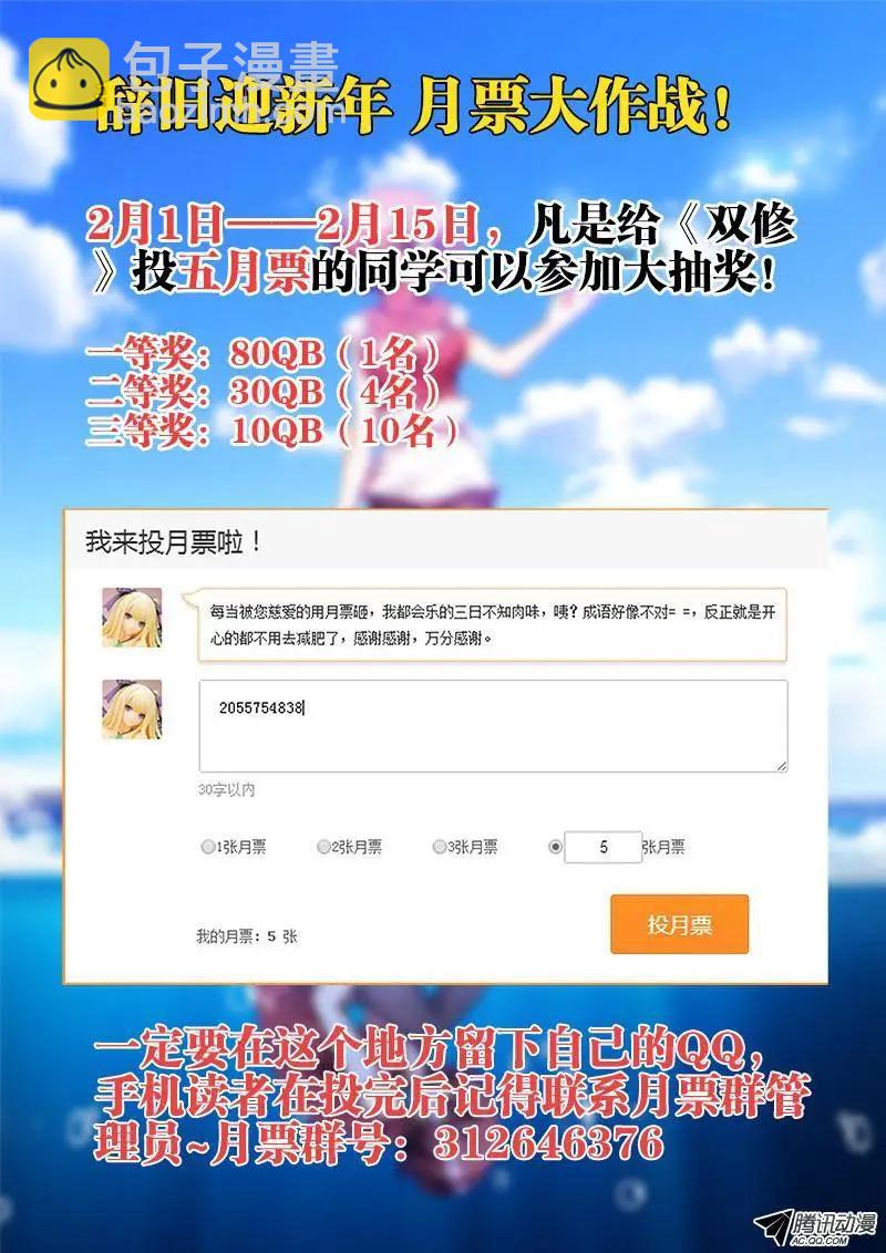 116、最后一分钟-第115话