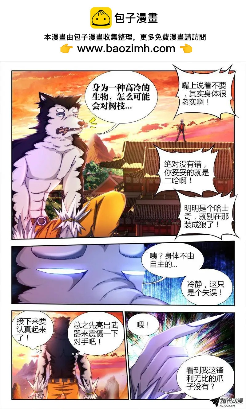 116、最后一分钟-第115话