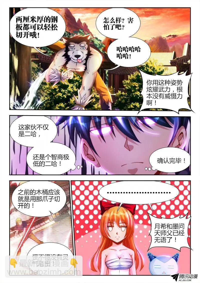116、最后一分钟-第115话