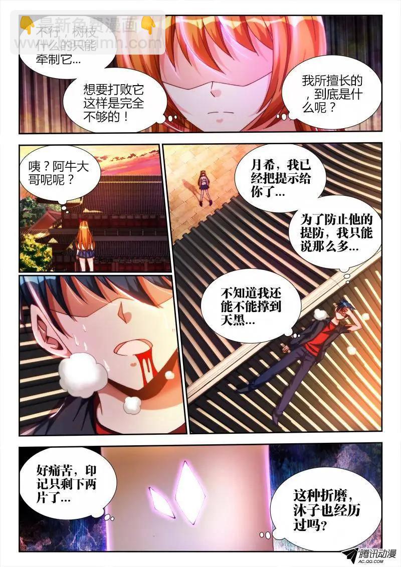 116、最后一分钟-第115话