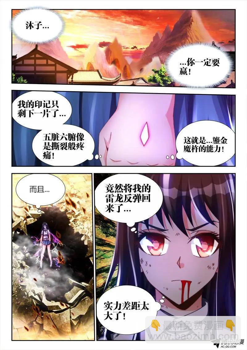 116、最后一分钟-第115话