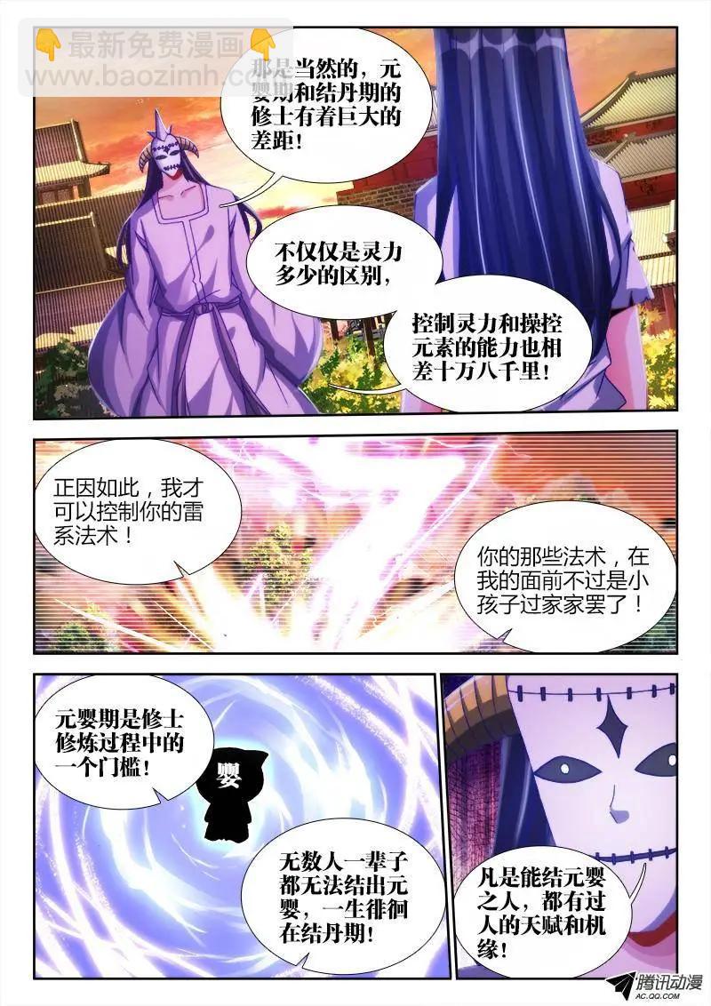 116、最后一分钟-第115话