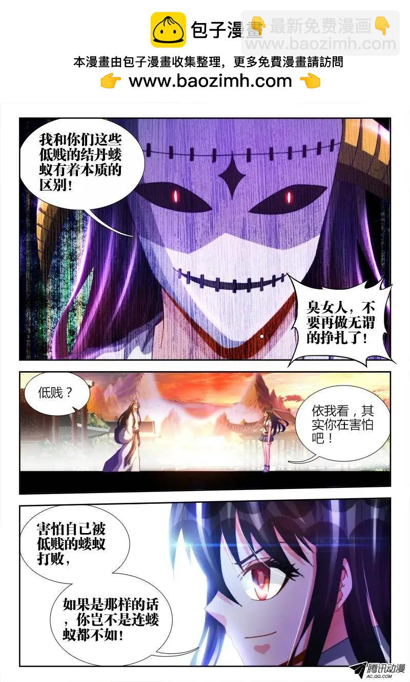 116、最后一分钟-第115话