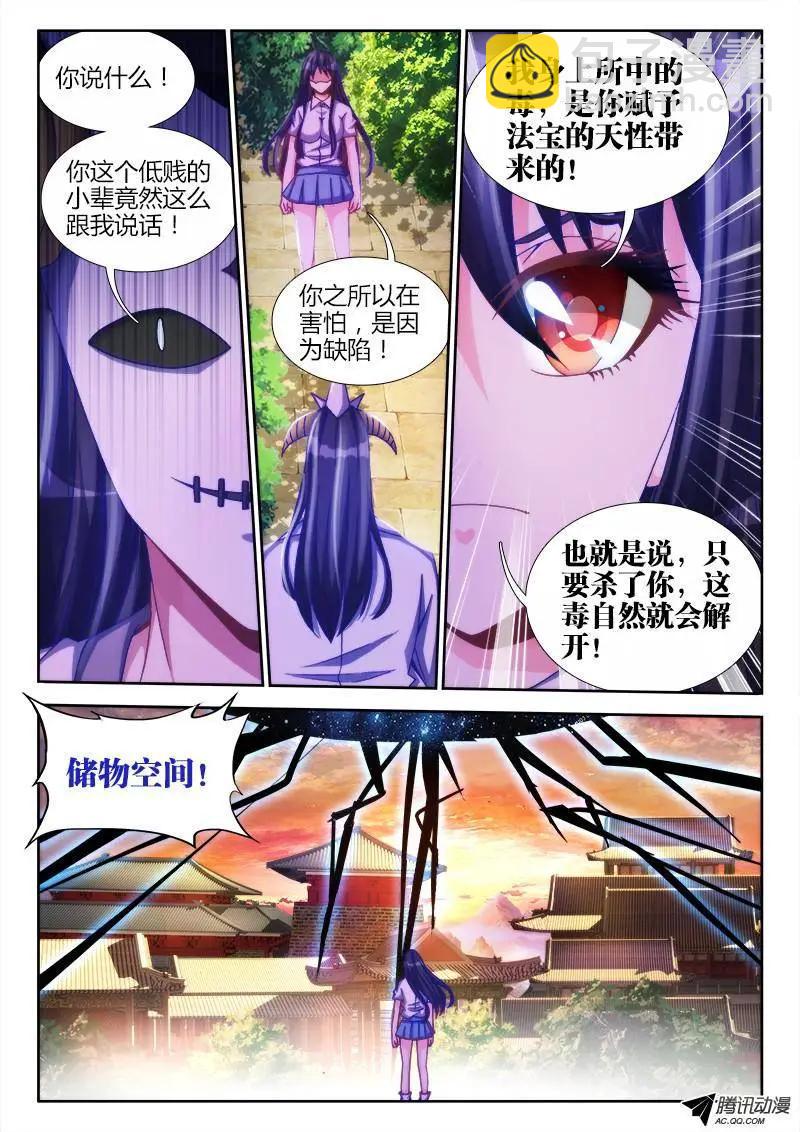 116、最后一分钟-第115话