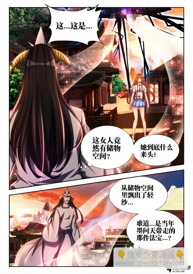 116、最后一分钟-第115话