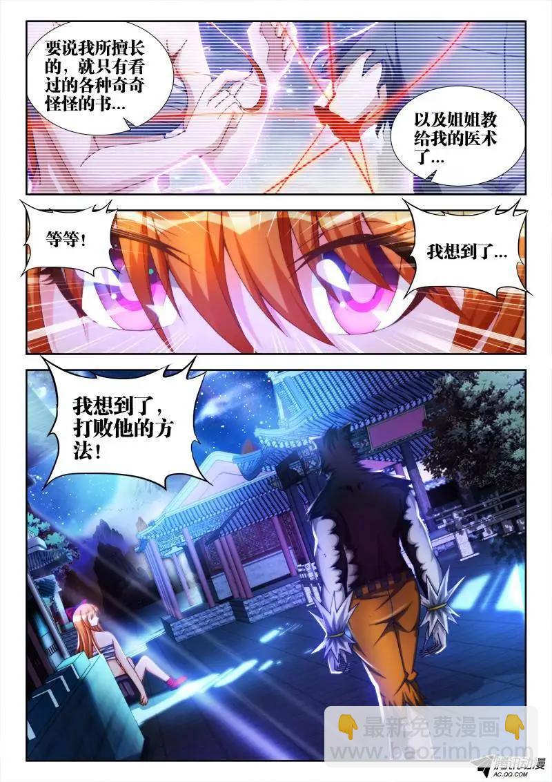 118、残影-第117话