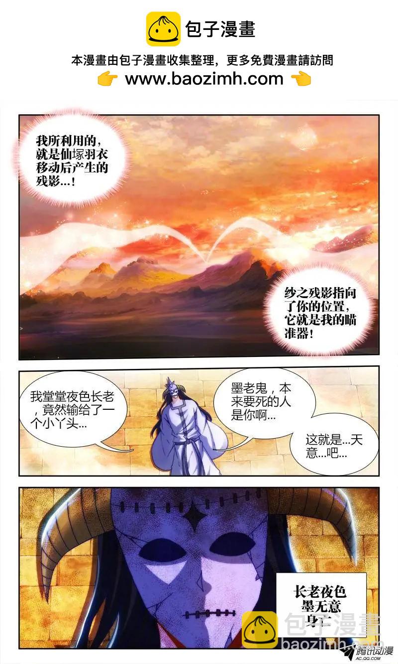 118、残影-第117话