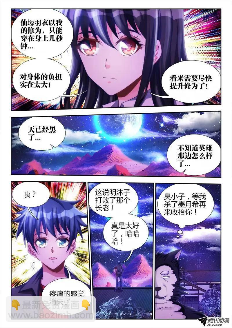 118、残影-第117话