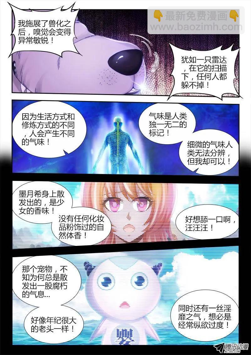 118、残影-第117话
