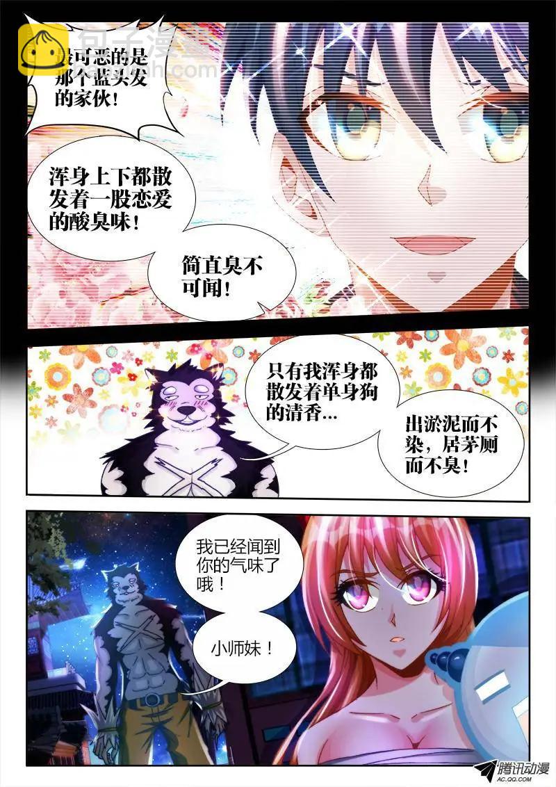 118、残影-第117话