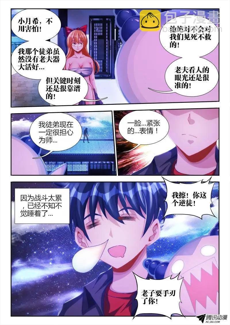 118、残影-第117话