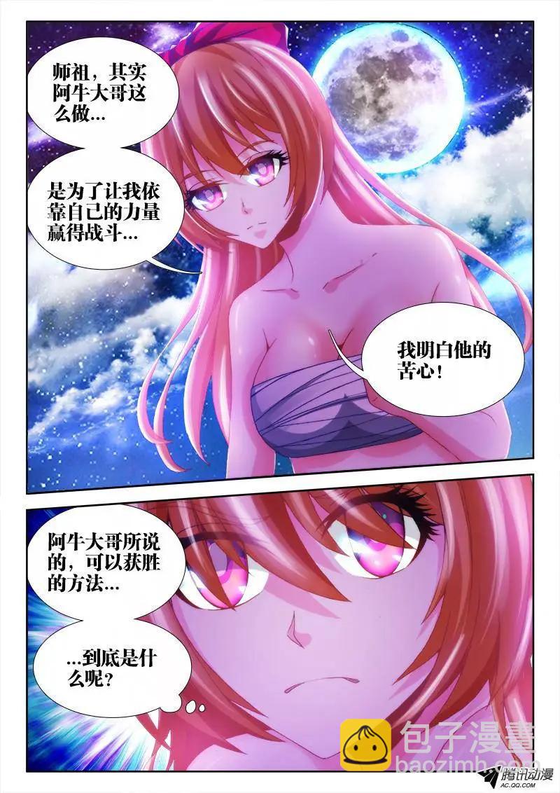 118、残影-第117话