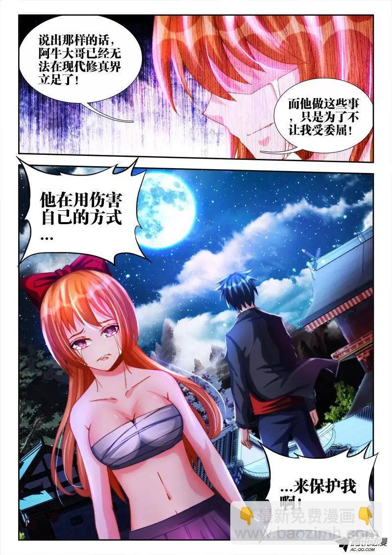 120、保护-第119话