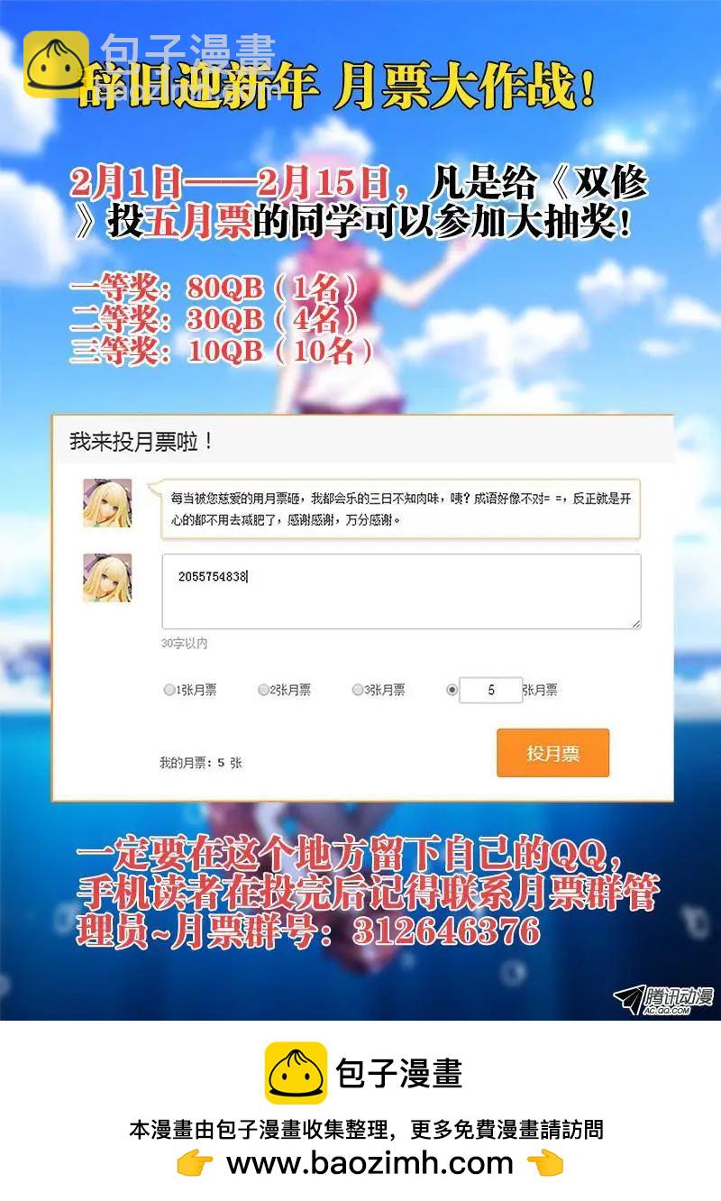 120、保护-第119话