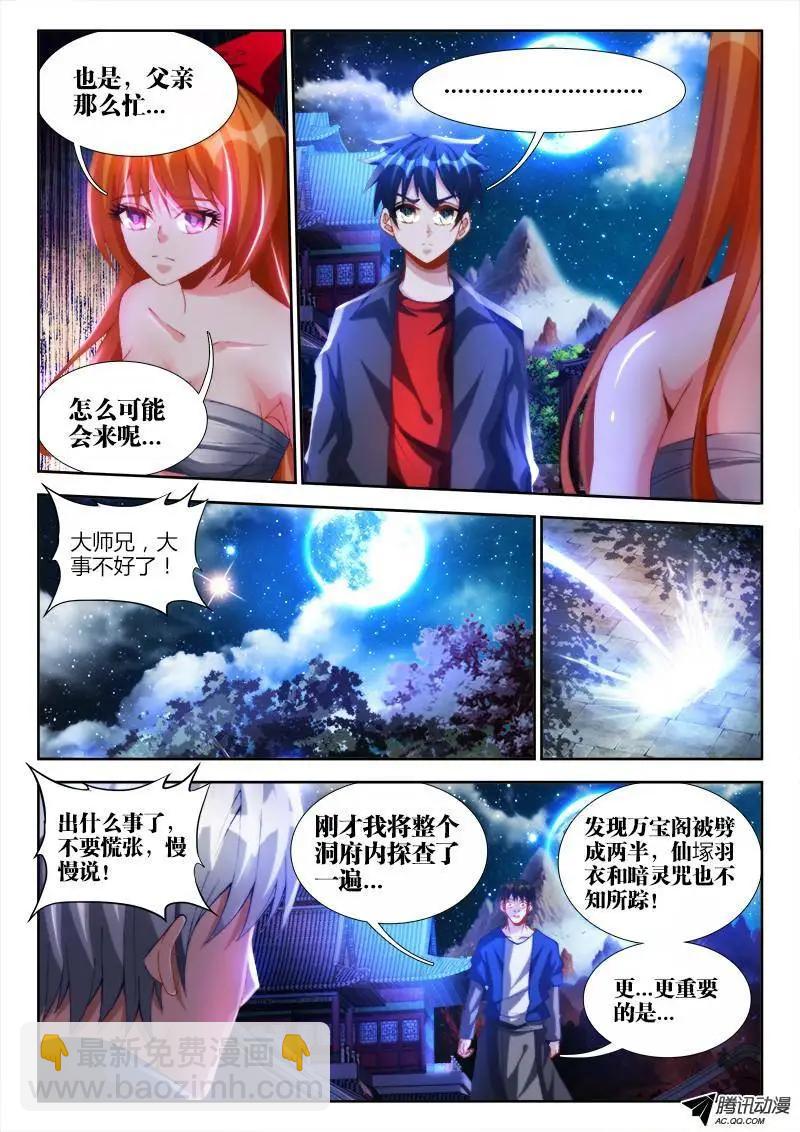 120、保护-第119话