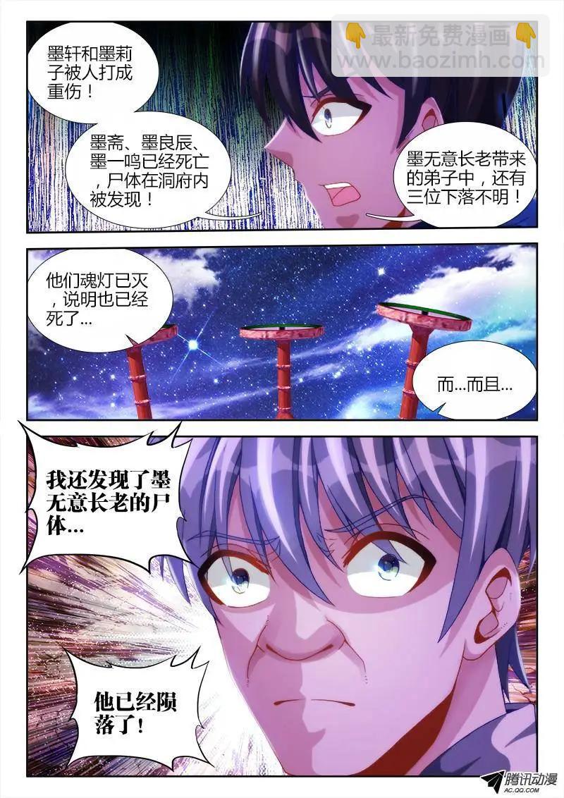 120、保护-第119话