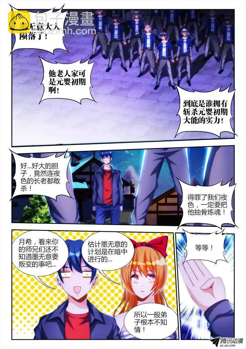 120、保护-第119话