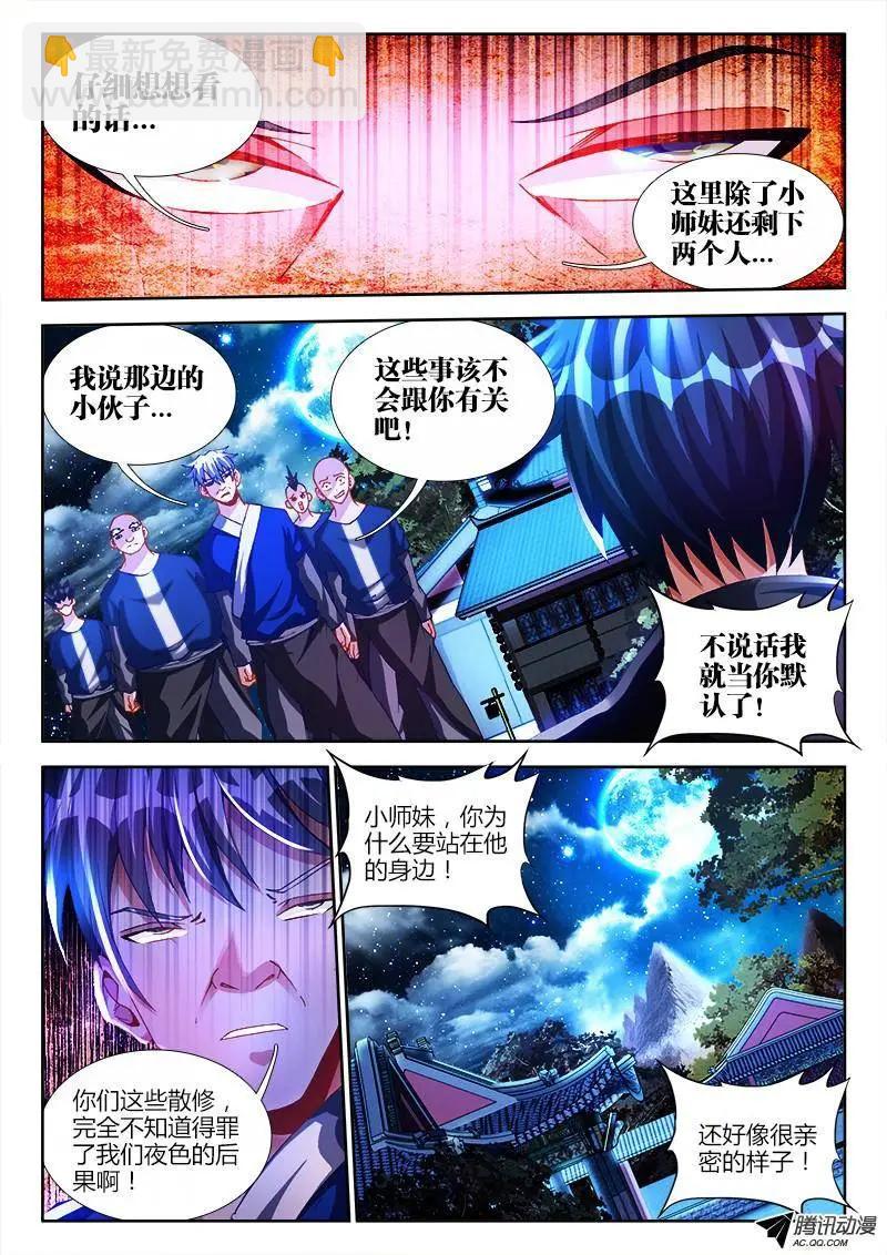 120、保护-第119话