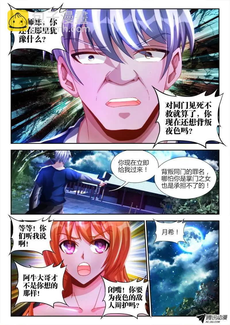 120、保护-第119话