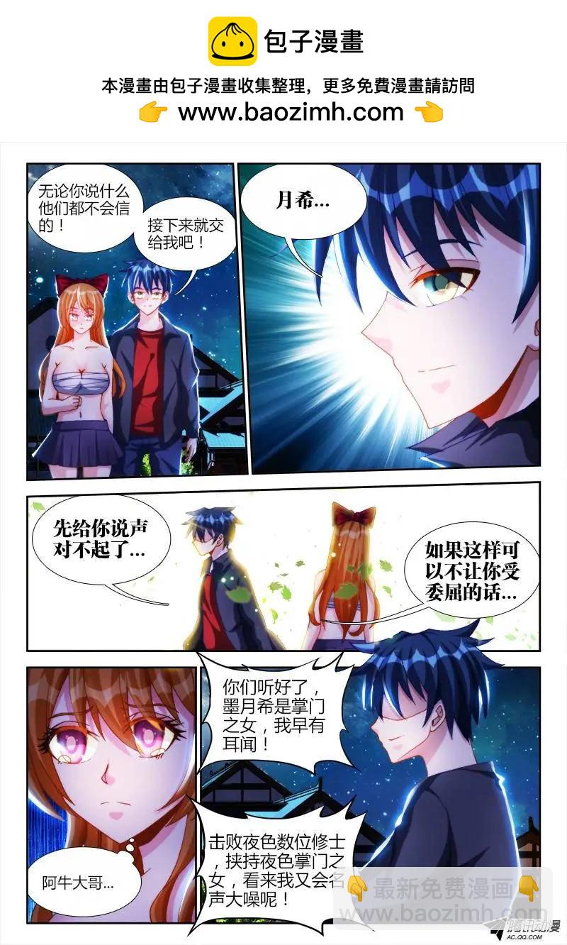 120、保护-第119话