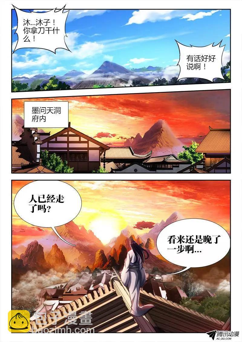 123、魂灯-第121话