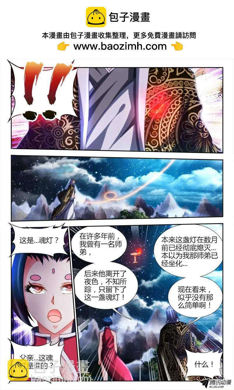 123、魂灯-第121话