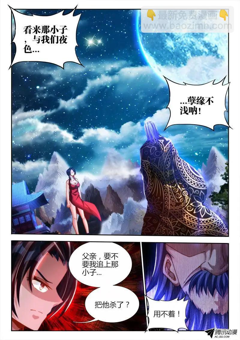 123、魂灯-第121话