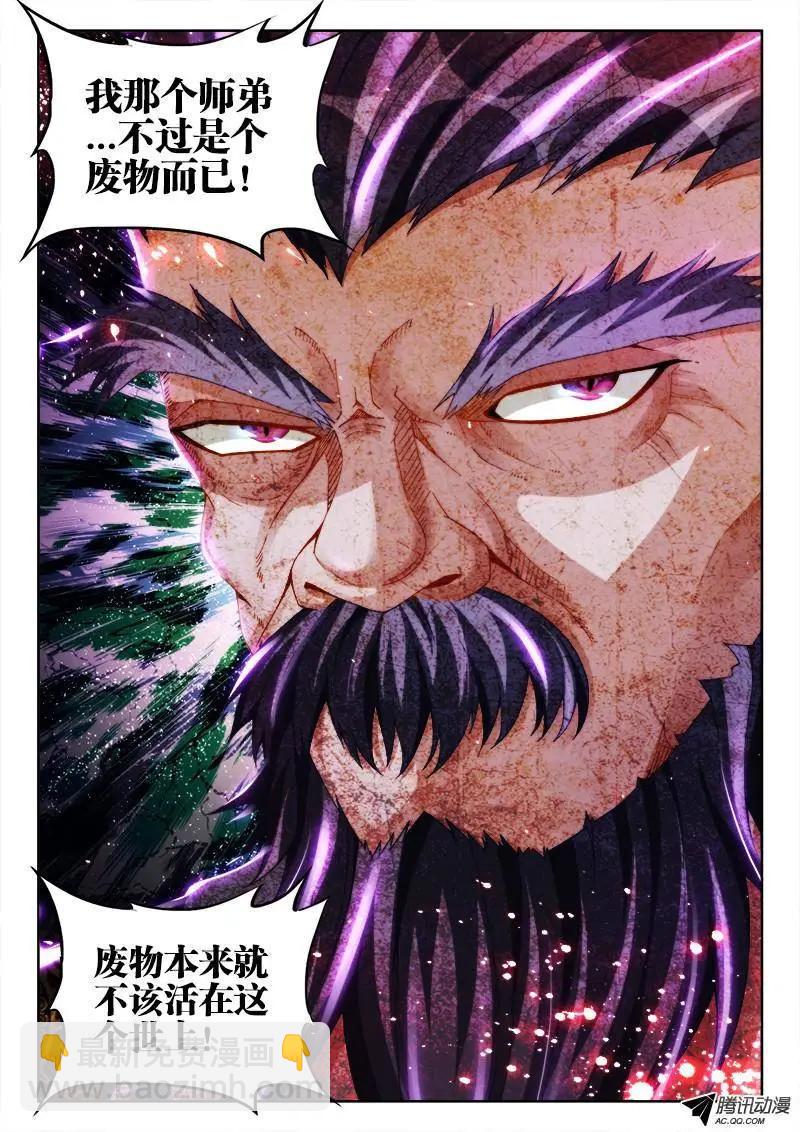 123、魂灯-第121话