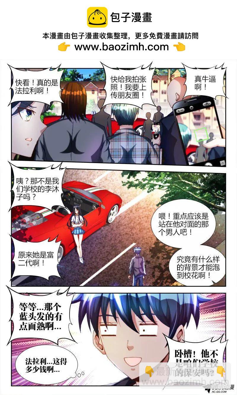 125、婆婆-第123话