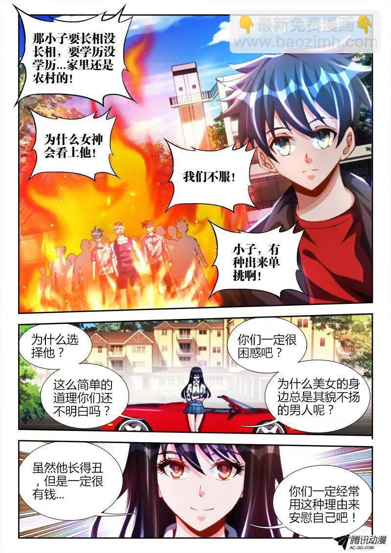 125、婆婆-第123话