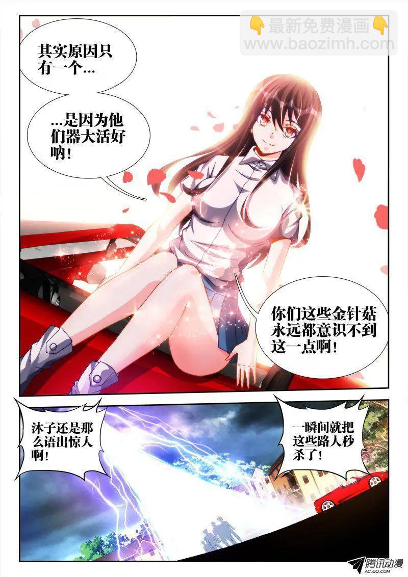 125、婆婆-第123话