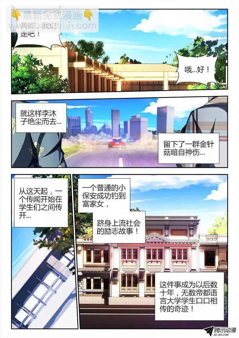 125、婆婆-第123话