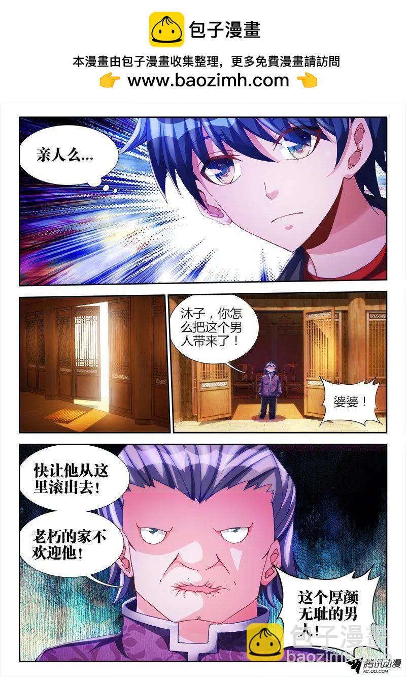 125、婆婆-第123话