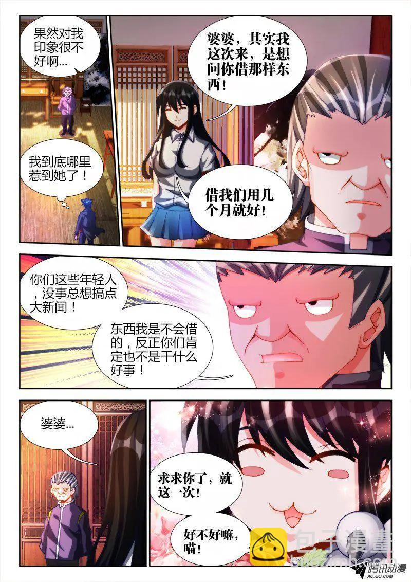 125、婆婆-第123话