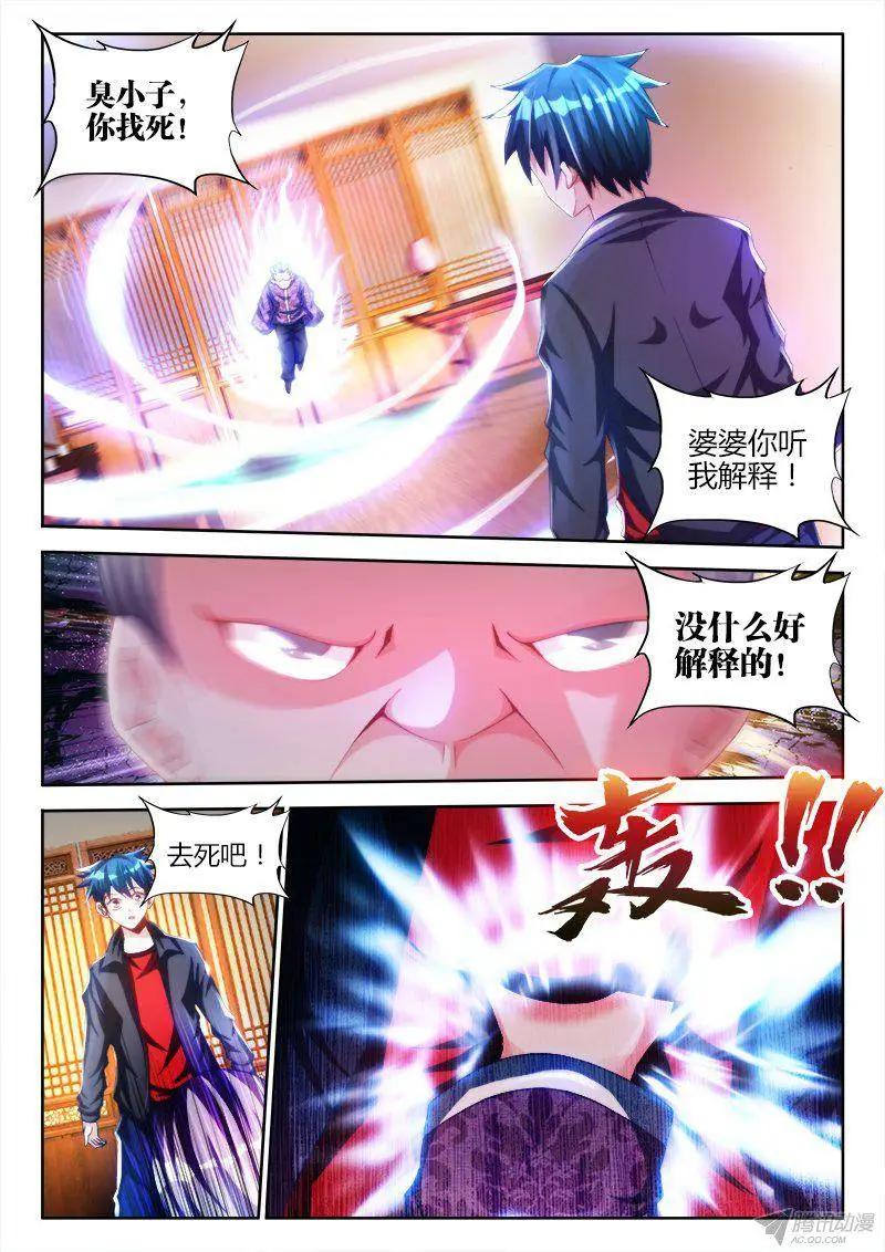 127、攻略成功-第125话