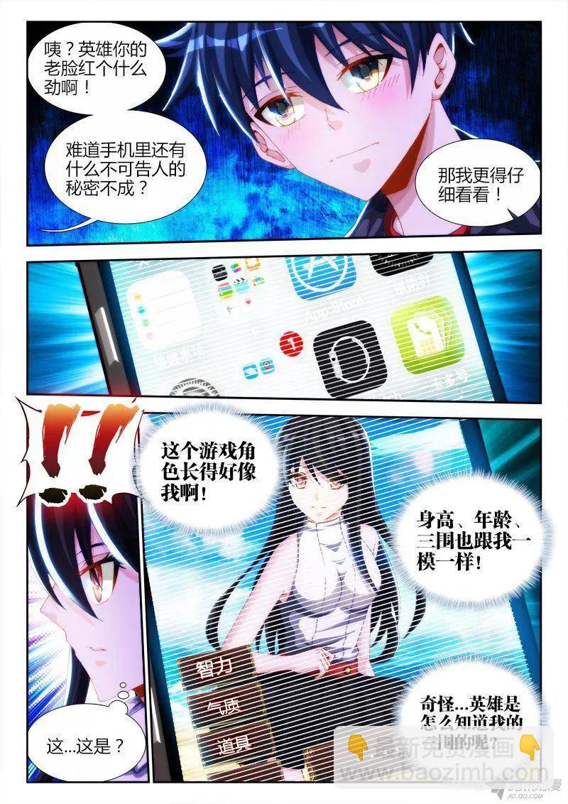 127、攻略成功-第125话