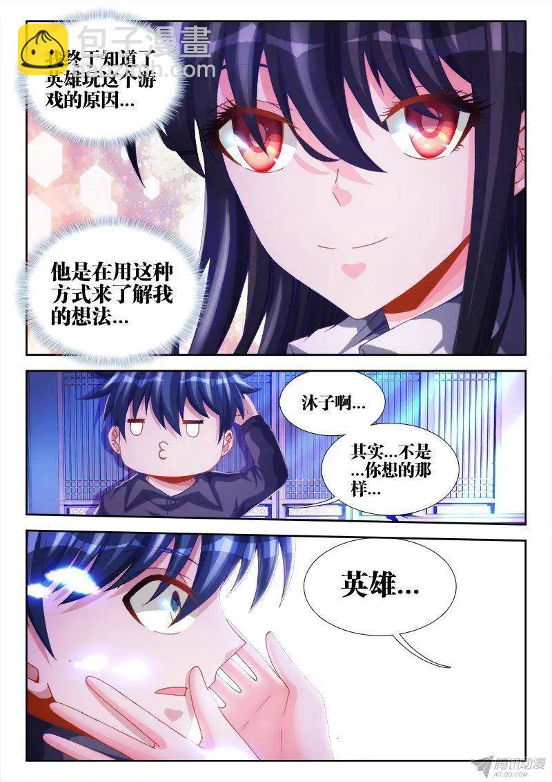 127、攻略成功-第125话