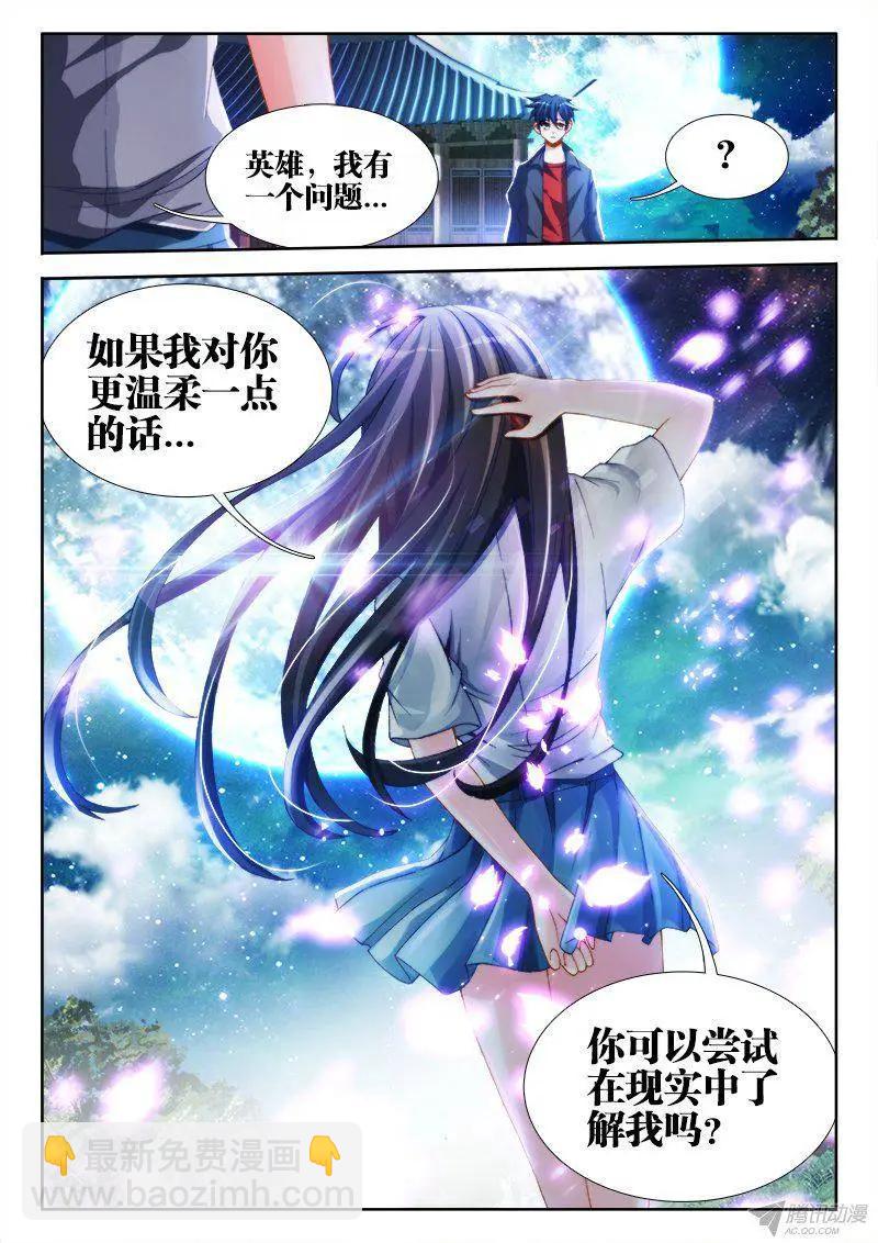 127、攻略成功-第125话