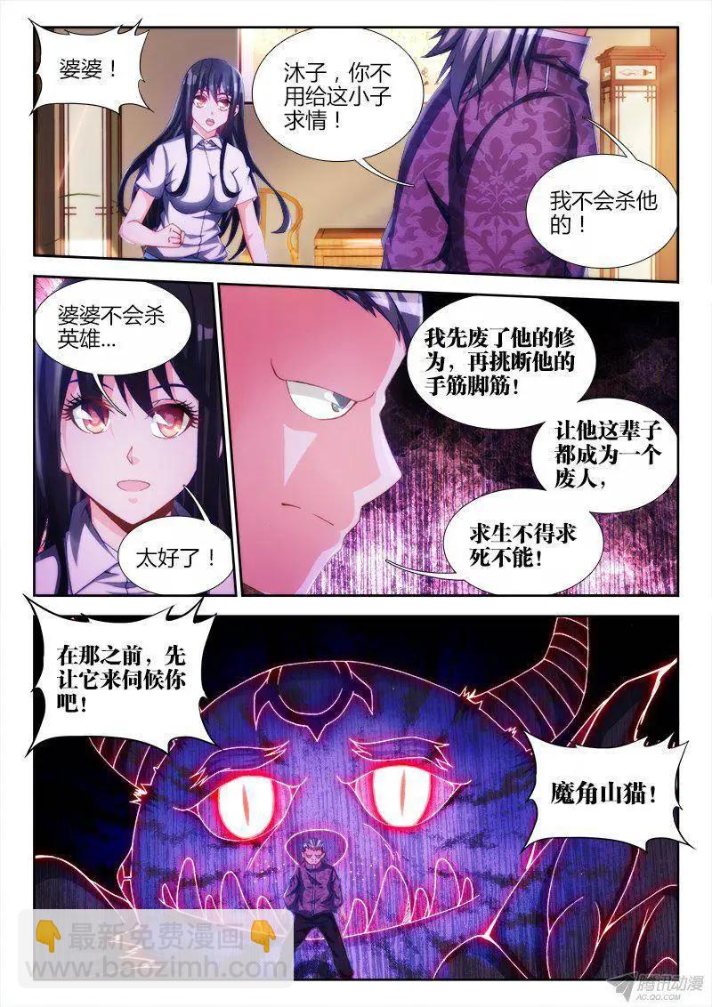127、攻略成功-第125话