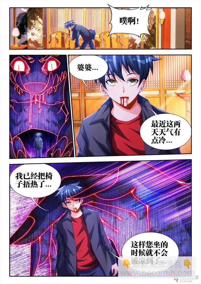 127、攻略成功-第125话