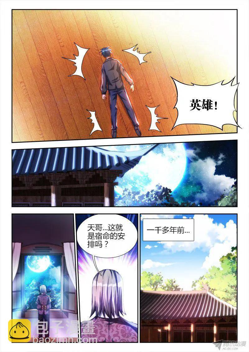127、攻略成功-第125话