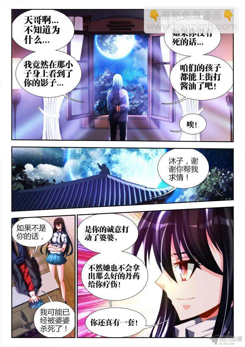 127、攻略成功-第125话