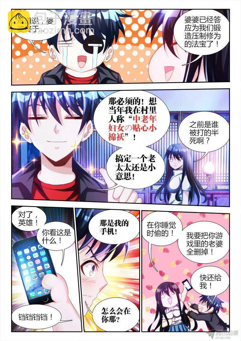 127、攻略成功-第125话
