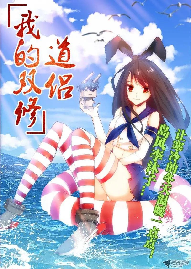 第13回 下跪的英雄-第13话