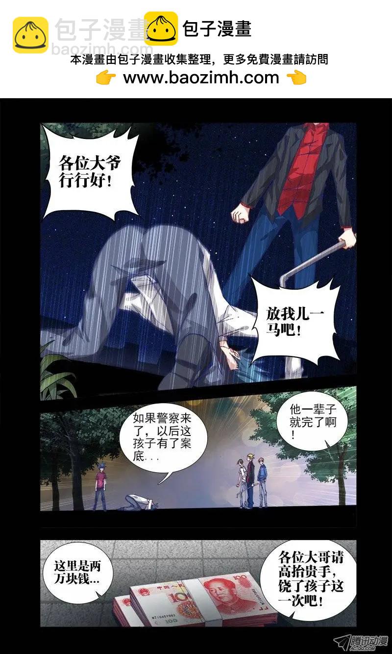 第13回 下跪的英雄-第13话