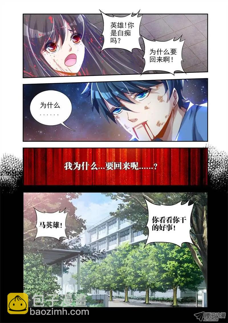 第13回 下跪的英雄-第13话