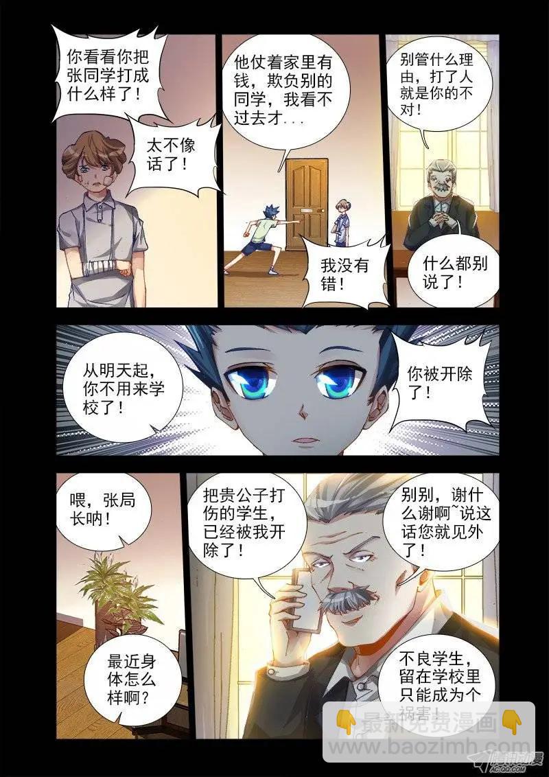 第13回 下跪的英雄-第13话