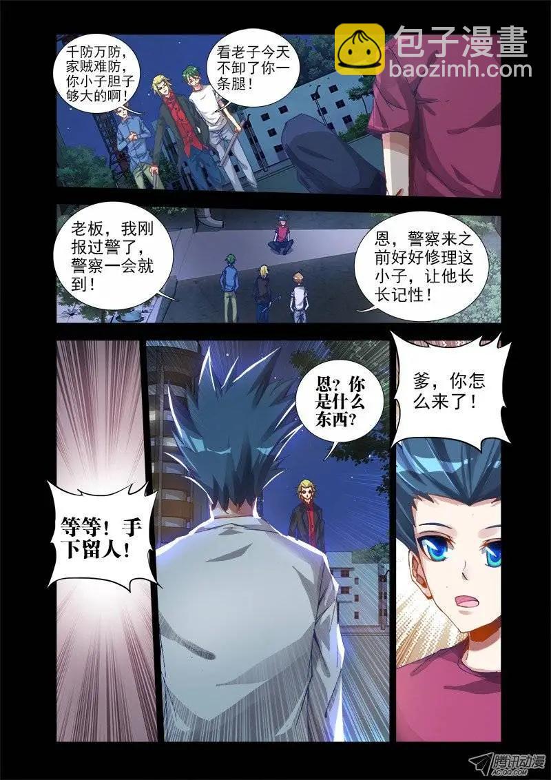 第13回 下跪的英雄-第13话